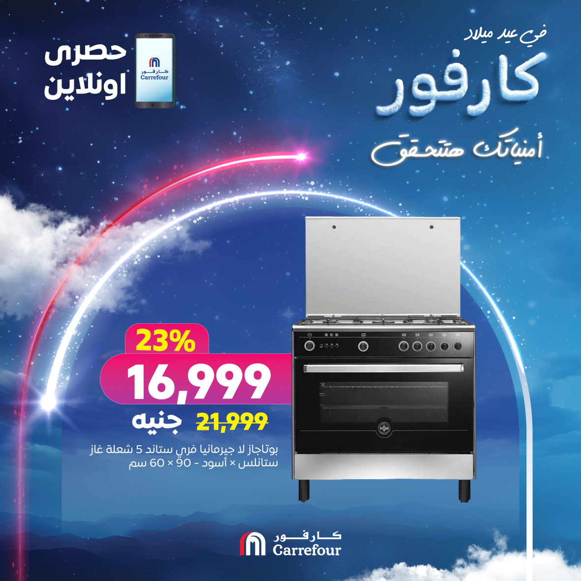 carrefour offers from 7jan to 31jan 2025 عروض كارفور من 7 يناير حتى 31 يناير 2025 صفحة رقم 7